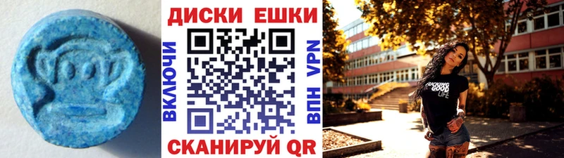 цена наркотик  Межгорье  ЭКСТАЗИ таблы 