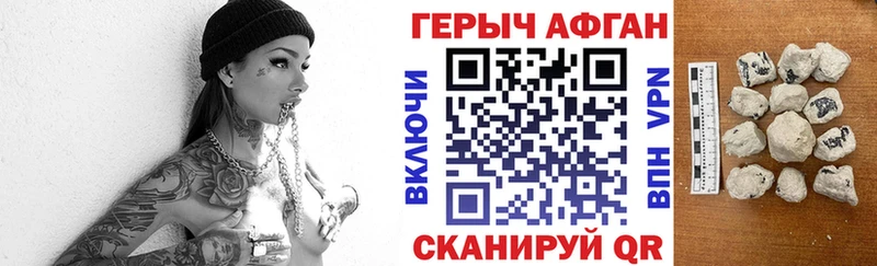 ссылка на мегу онион  закладка  Межгорье  ГЕРОИН Афган 