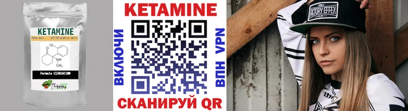 Кетамин ketamine  Межгорье 