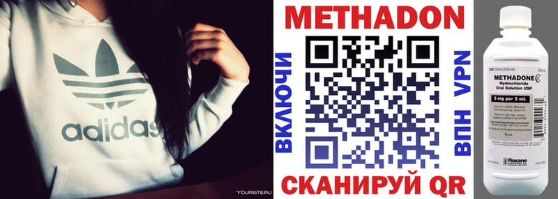 Метадон VHQ  Межгорье 