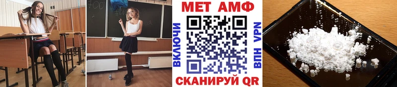 МЕТАМФЕТАМИН Methamphetamine  что такое наркотик  Межгорье 